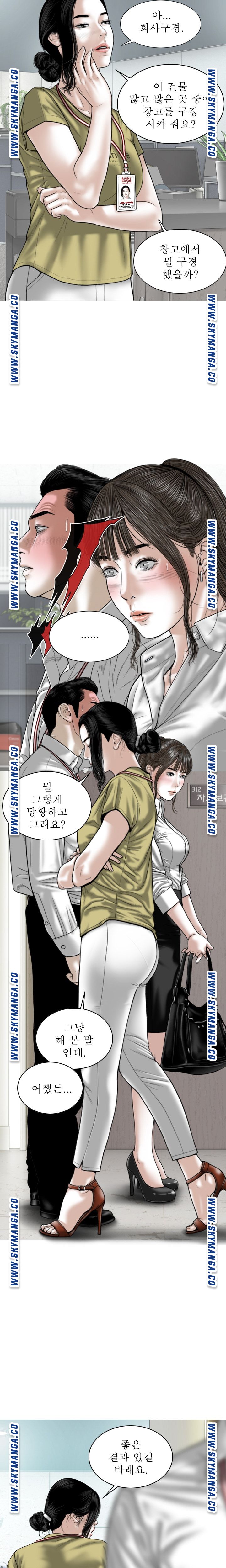 Female Friend Raw Chapter 18 Page 2