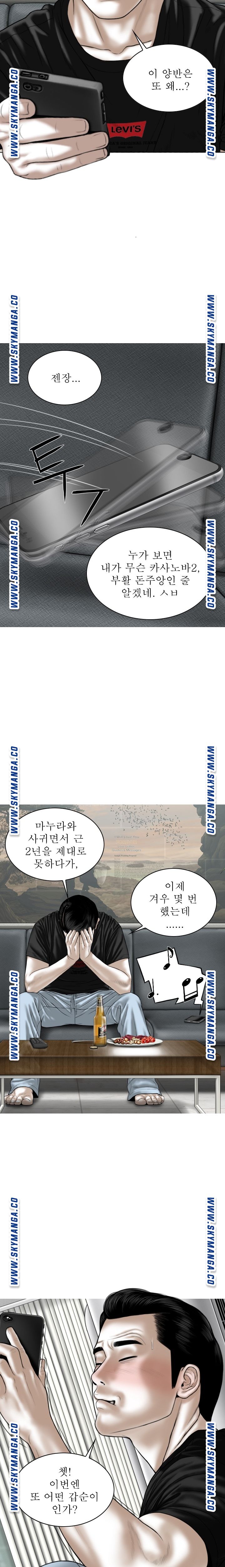 Female Friend Raw Chapter 18 Page 20
