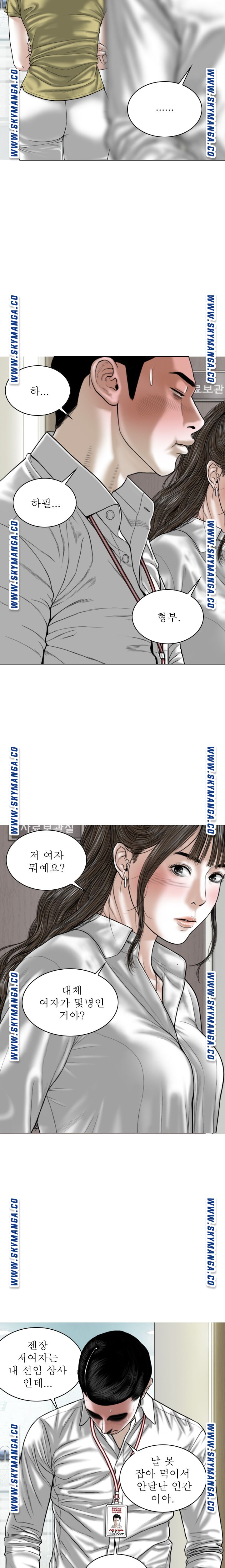 Female Friend Raw Chapter 18 Page 3