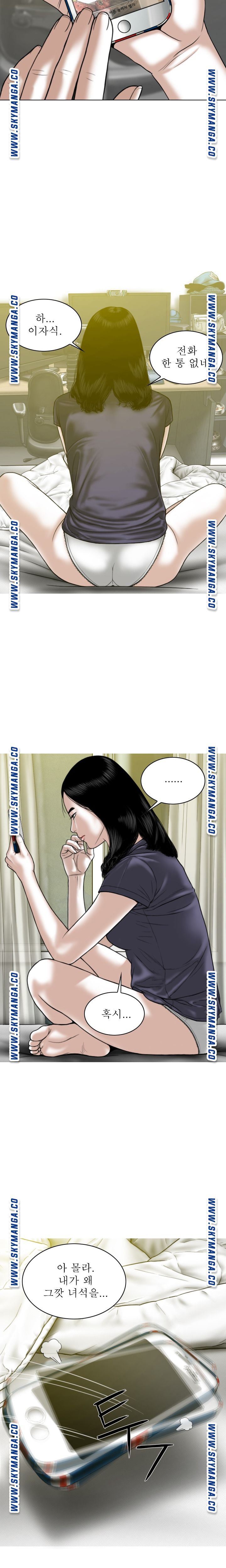 Female Friend Raw Chapter 18 Page 5
