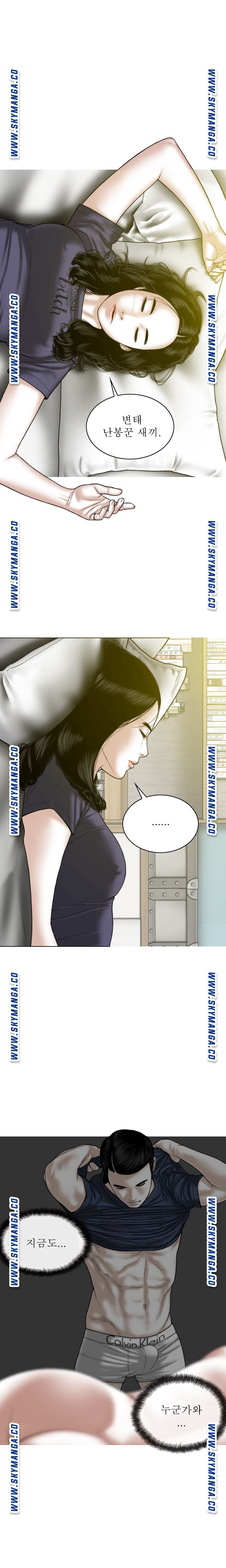 Female Friend Raw Chapter 18 Page 6