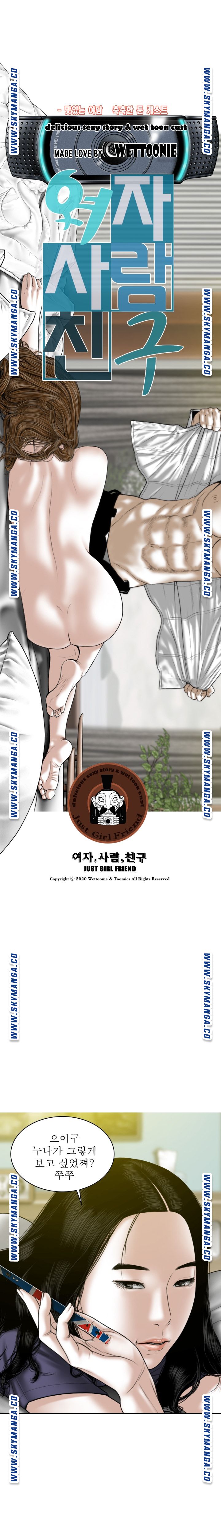 Female Friend Raw Chapter 19 Page 1