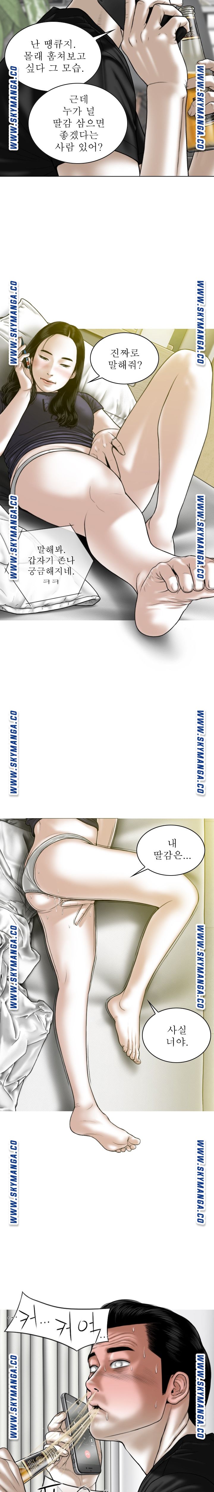 Female Friend Raw Chapter 19 Page 10