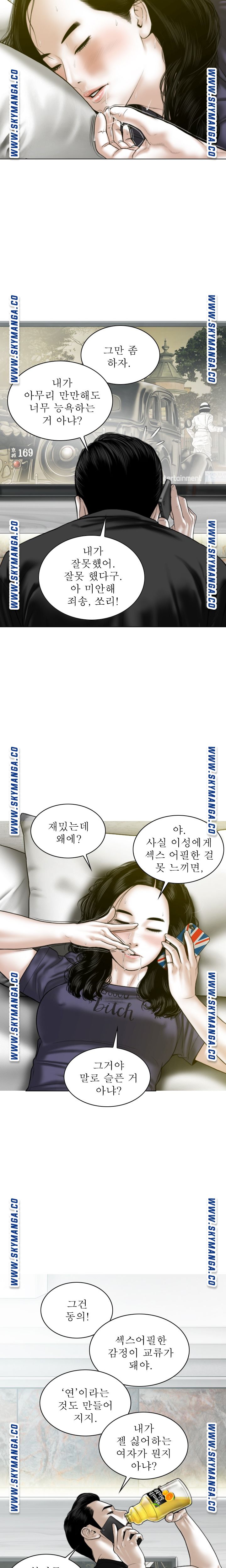 Female Friend Raw Chapter 19 Page 12