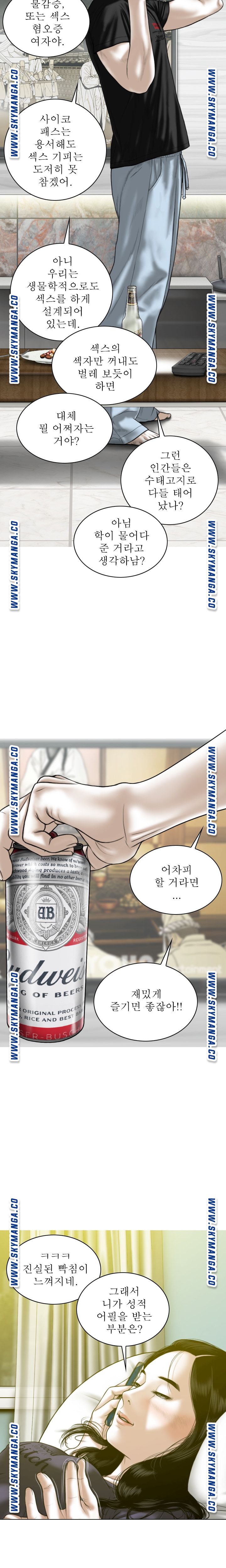 Female Friend Raw Chapter 19 Page 13