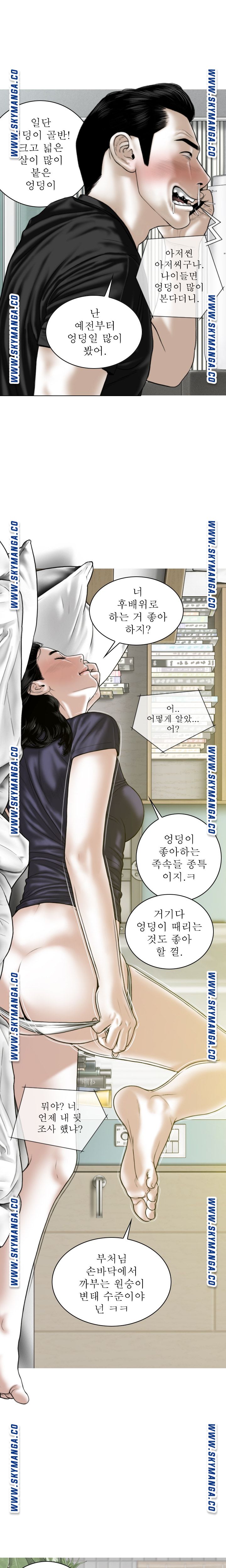 Female Friend Raw Chapter 19 Page 14