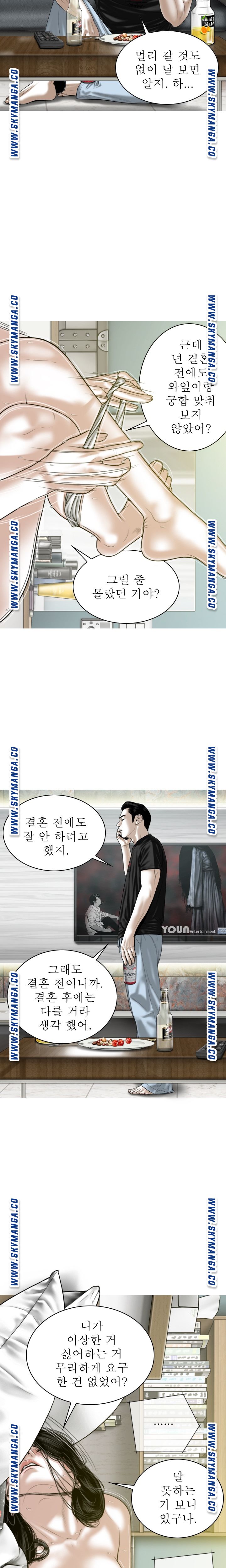 Female Friend Raw Chapter 19 Page 17