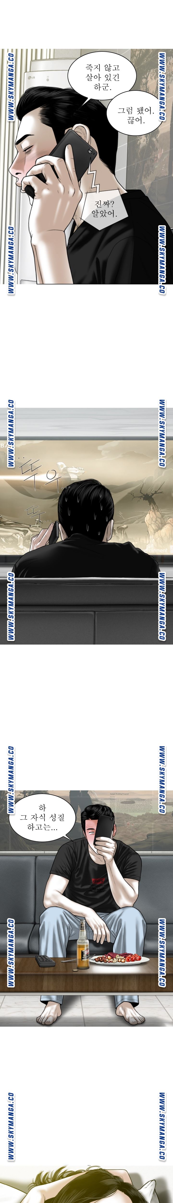 Female Friend Raw Chapter 19 Page 2