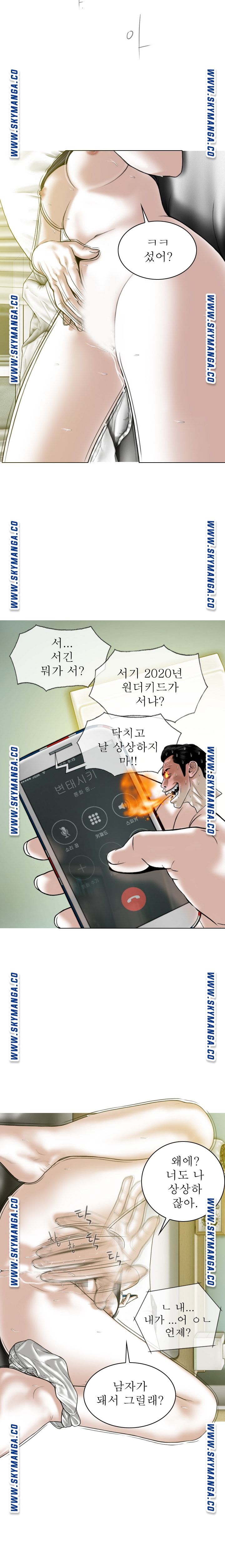 Female Friend Raw Chapter 19 Page 21