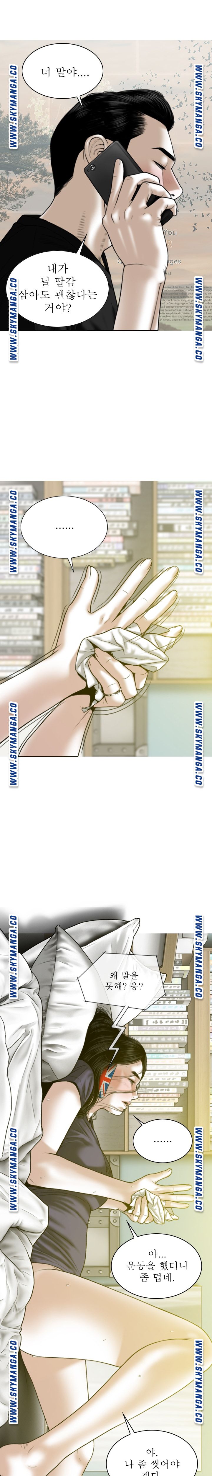 Female Friend Raw Chapter 19 Page 22