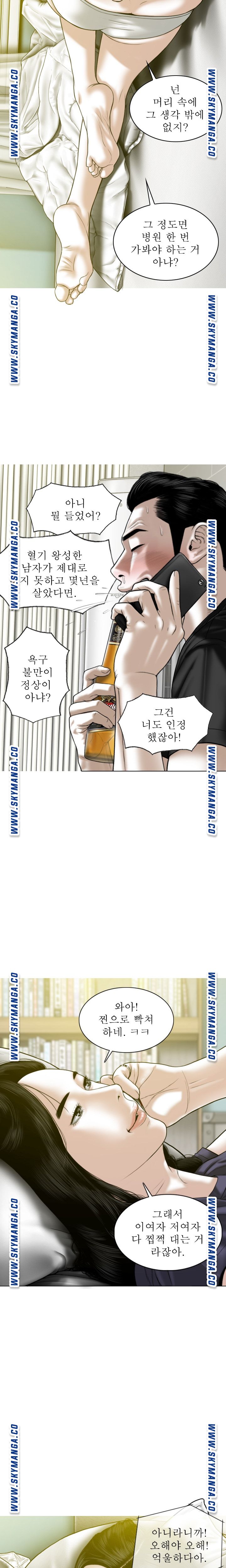 Female Friend Raw Chapter 19 Page 4