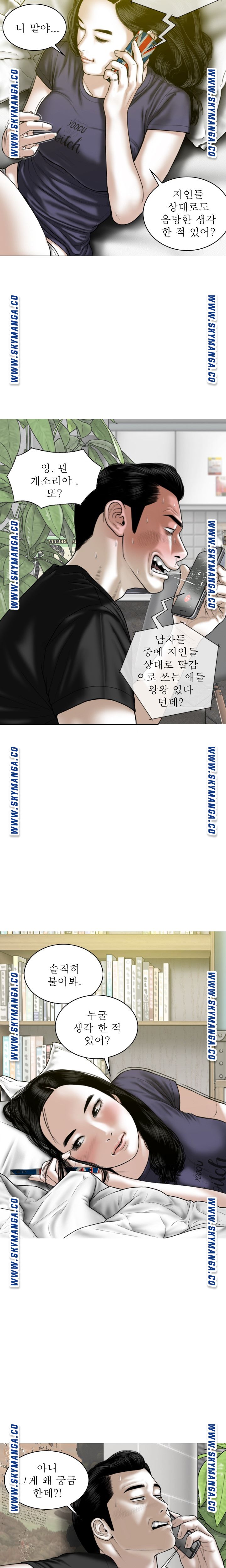 Female Friend Raw Chapter 19 Page 5