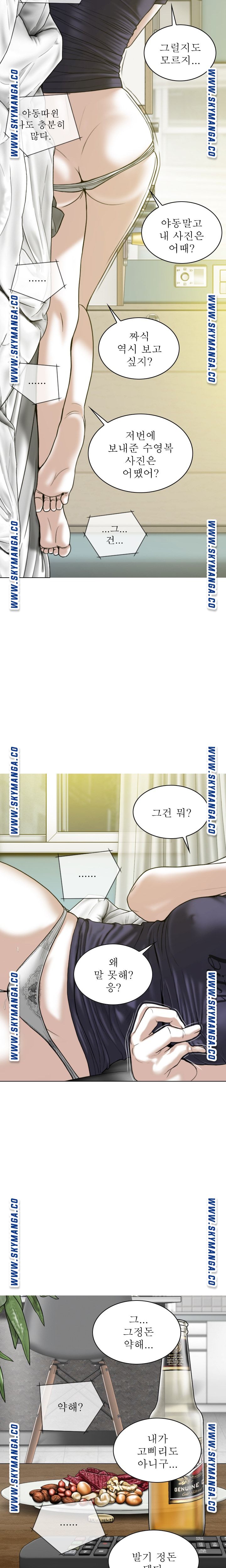 Female Friend Raw Chapter 19 Page 7