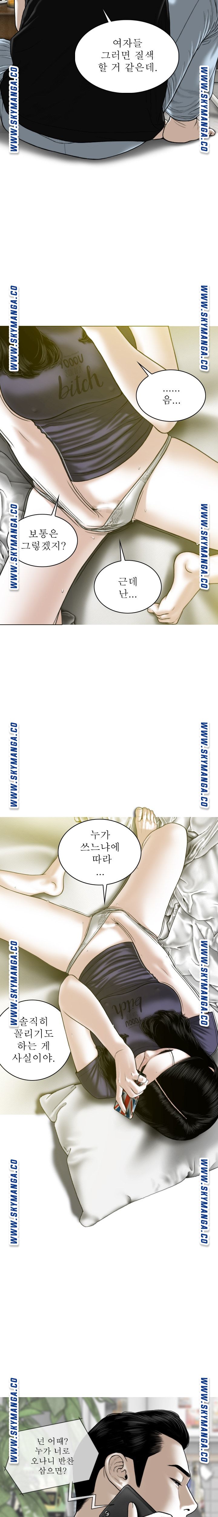 Female Friend Raw Chapter 19 Page 9