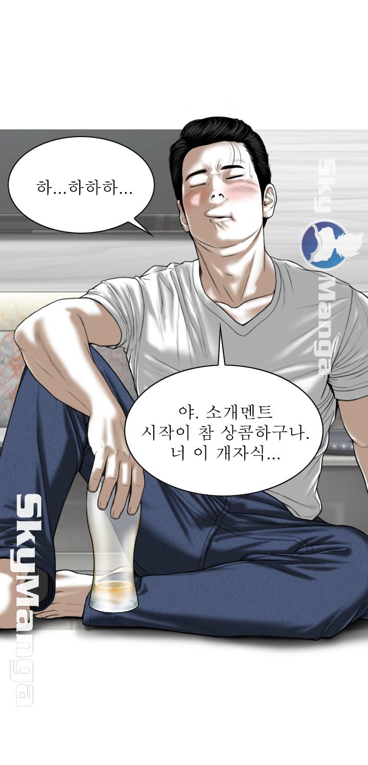 Female Friend Raw Chapter 2 Page 12