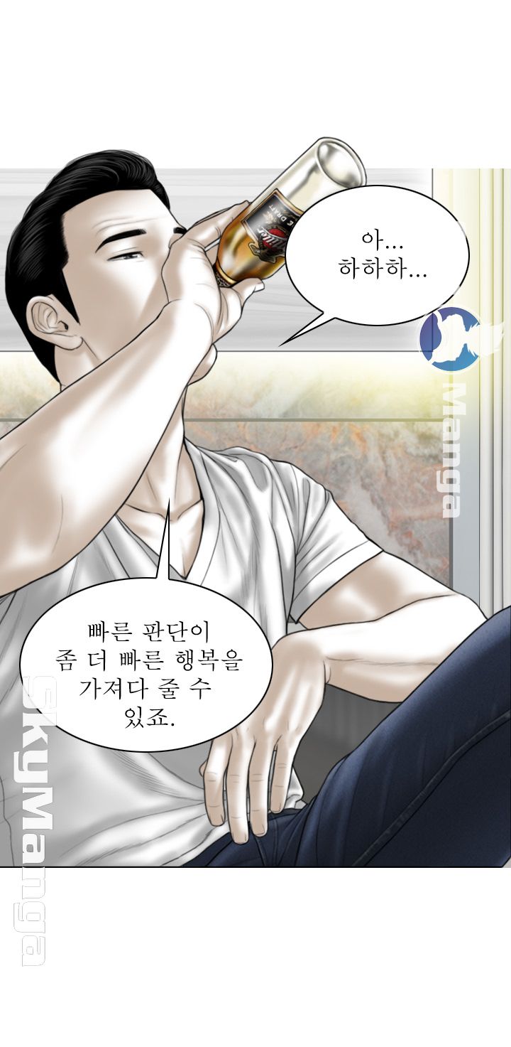 Female Friend Raw Chapter 2 Page 14