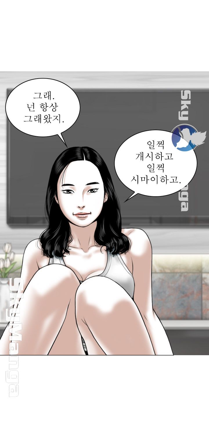Female Friend Raw Chapter 2 Page 15