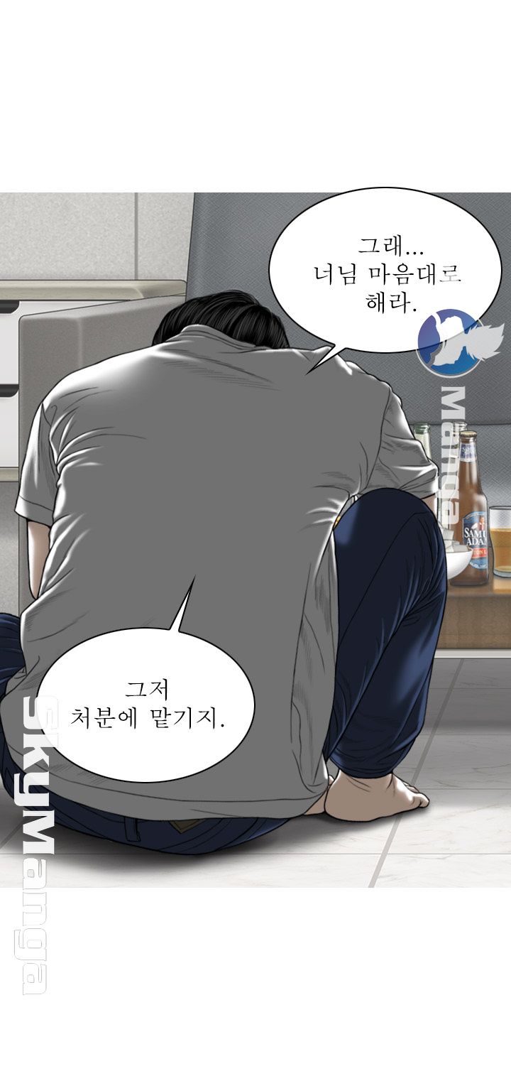 Female Friend Raw Chapter 2 Page 19