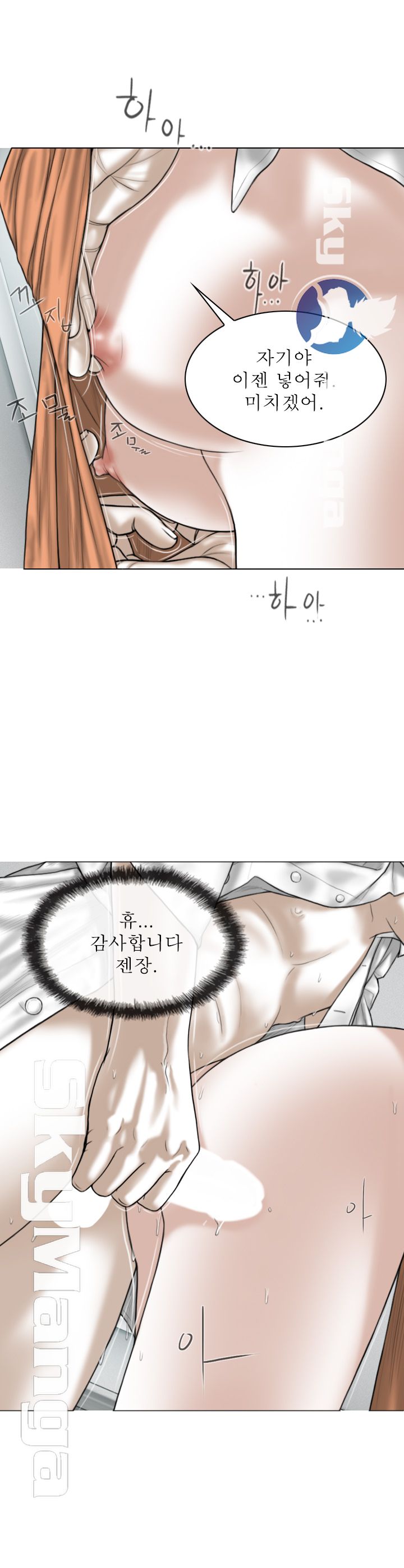 Female Friend Raw Chapter 2 Page 32