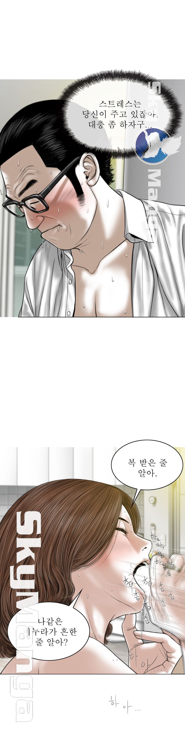 Female Friend Raw Chapter 2 Page 38