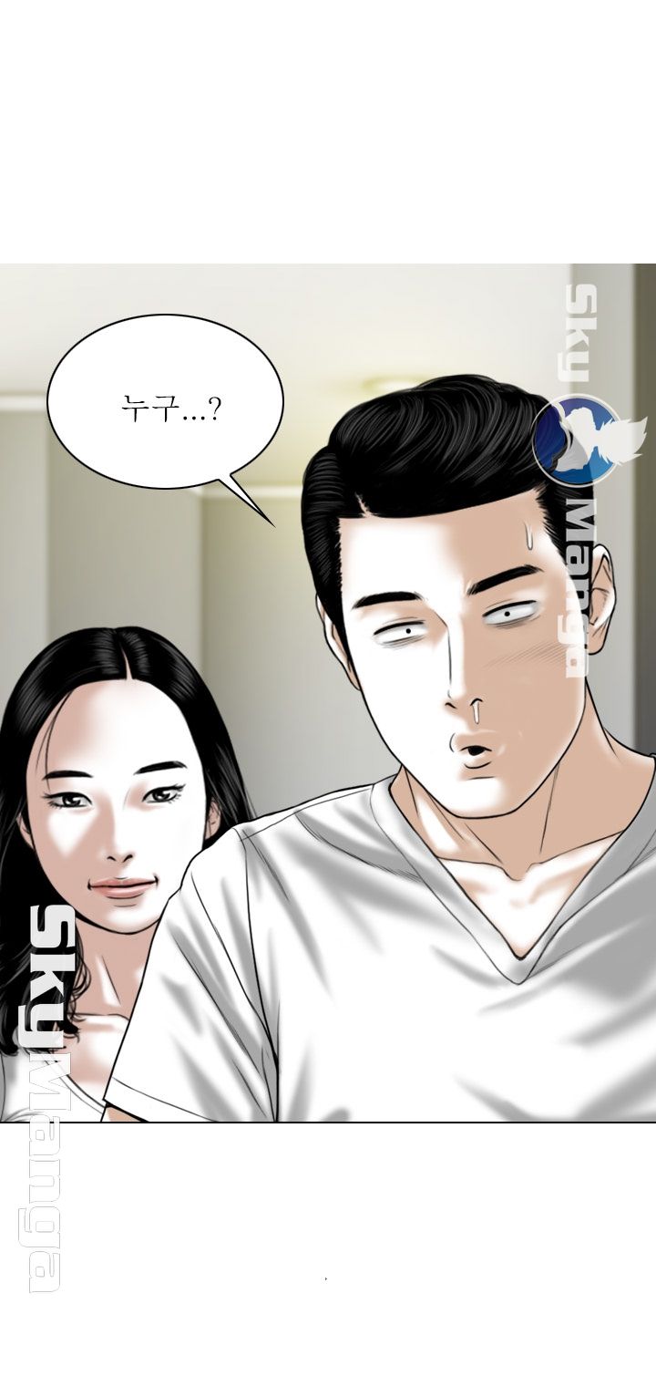 Female Friend Raw Chapter 2 Page 4