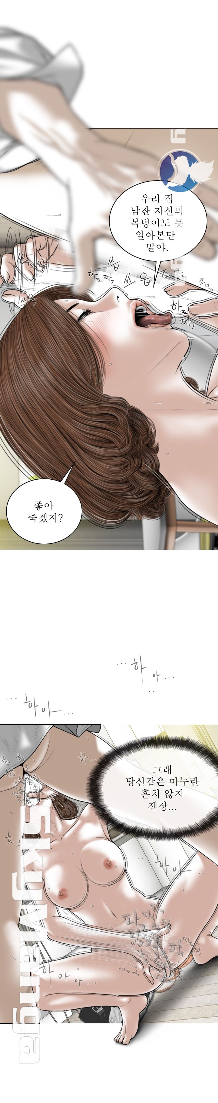 Female Friend Raw Chapter 2 Page 43