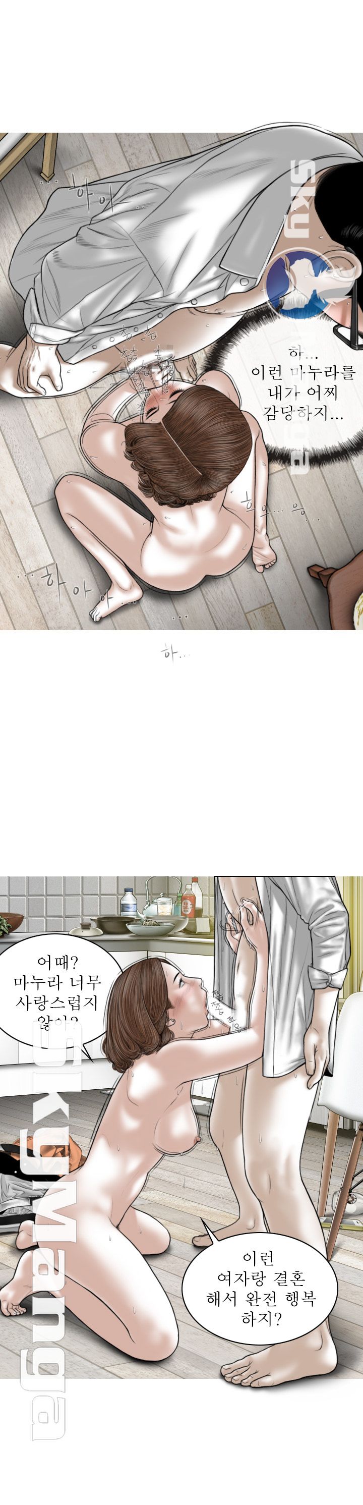 Female Friend Raw Chapter 2 Page 45