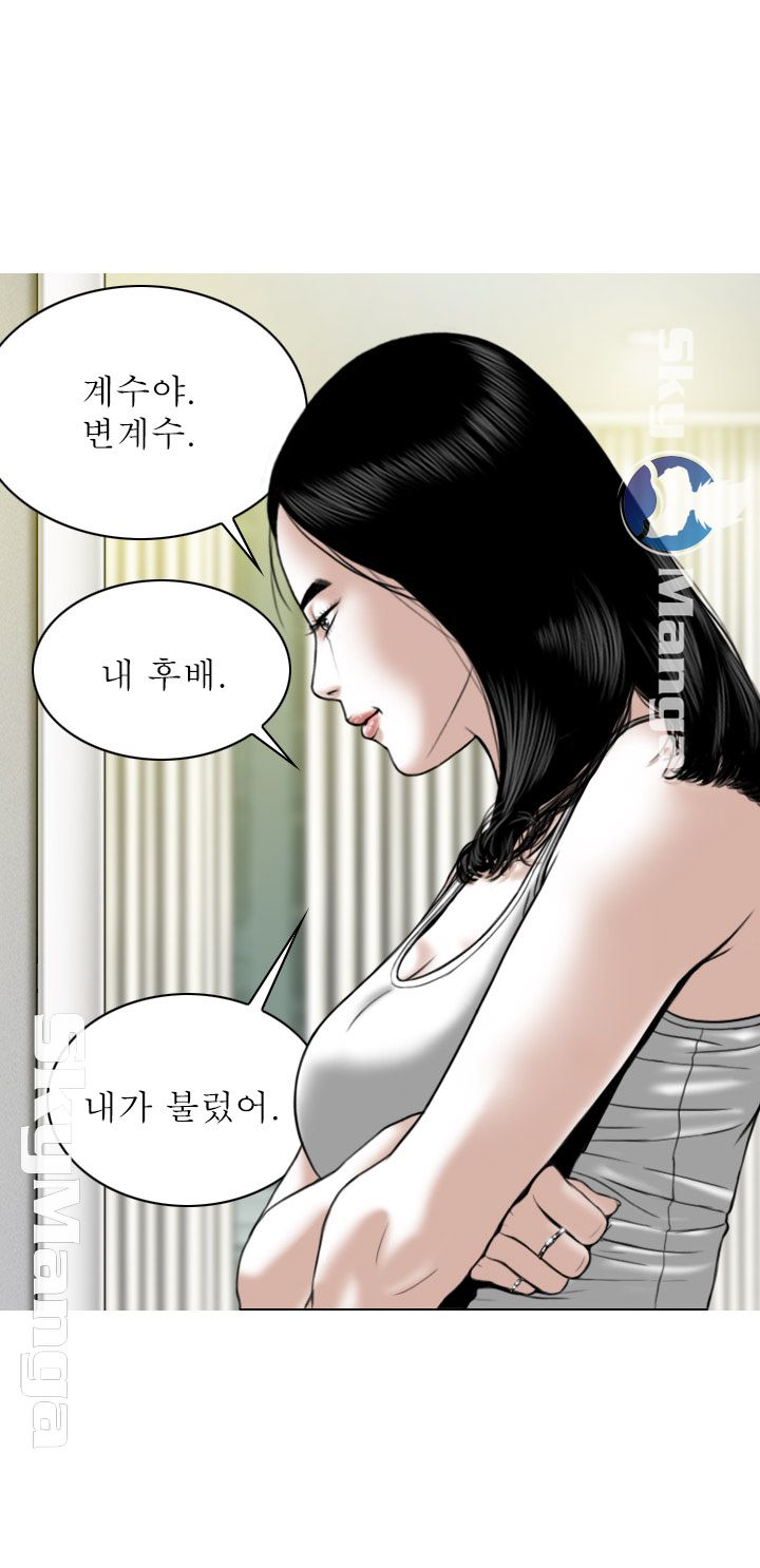 Female Friend Raw Chapter 2 Page 5