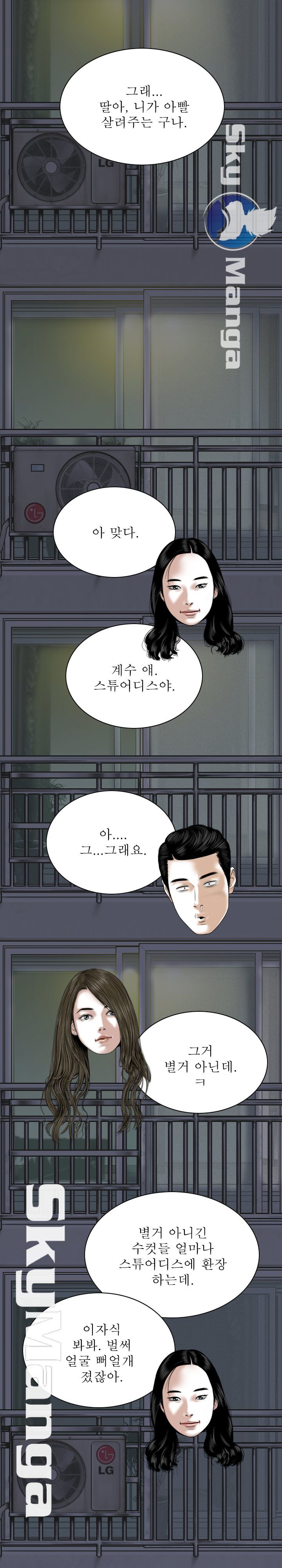 Female Friend Raw Chapter 2 Page 54