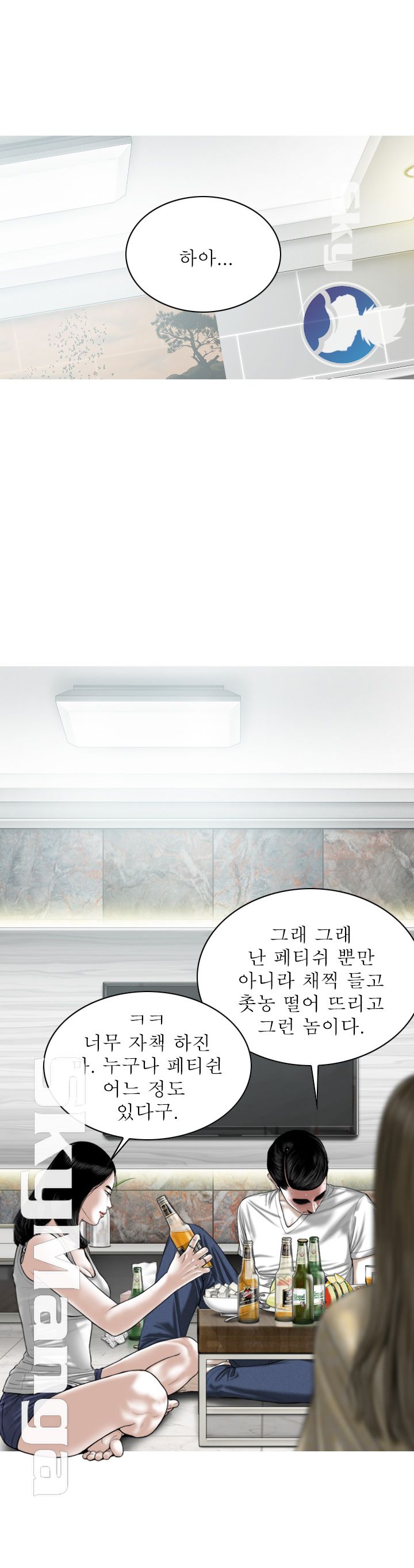 Female Friend Raw Chapter 2 Page 56