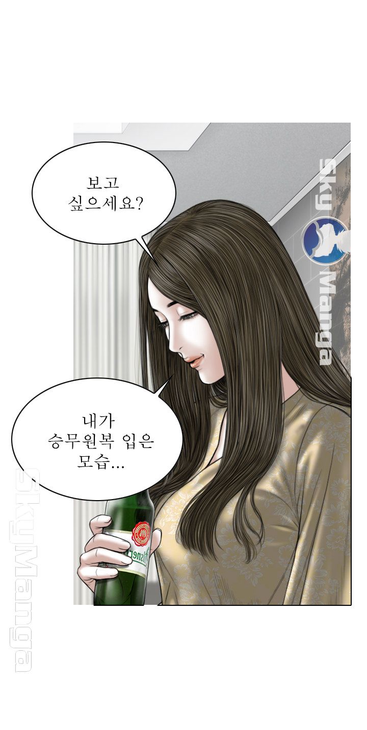 Female Friend Raw Chapter 2 Page 59