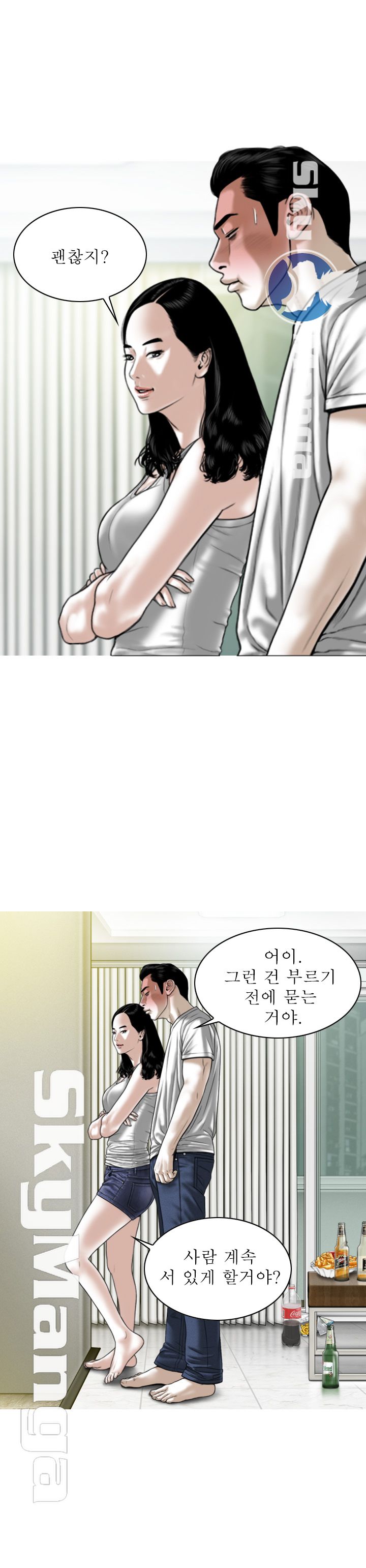 Female Friend Raw Chapter 2 Page 6