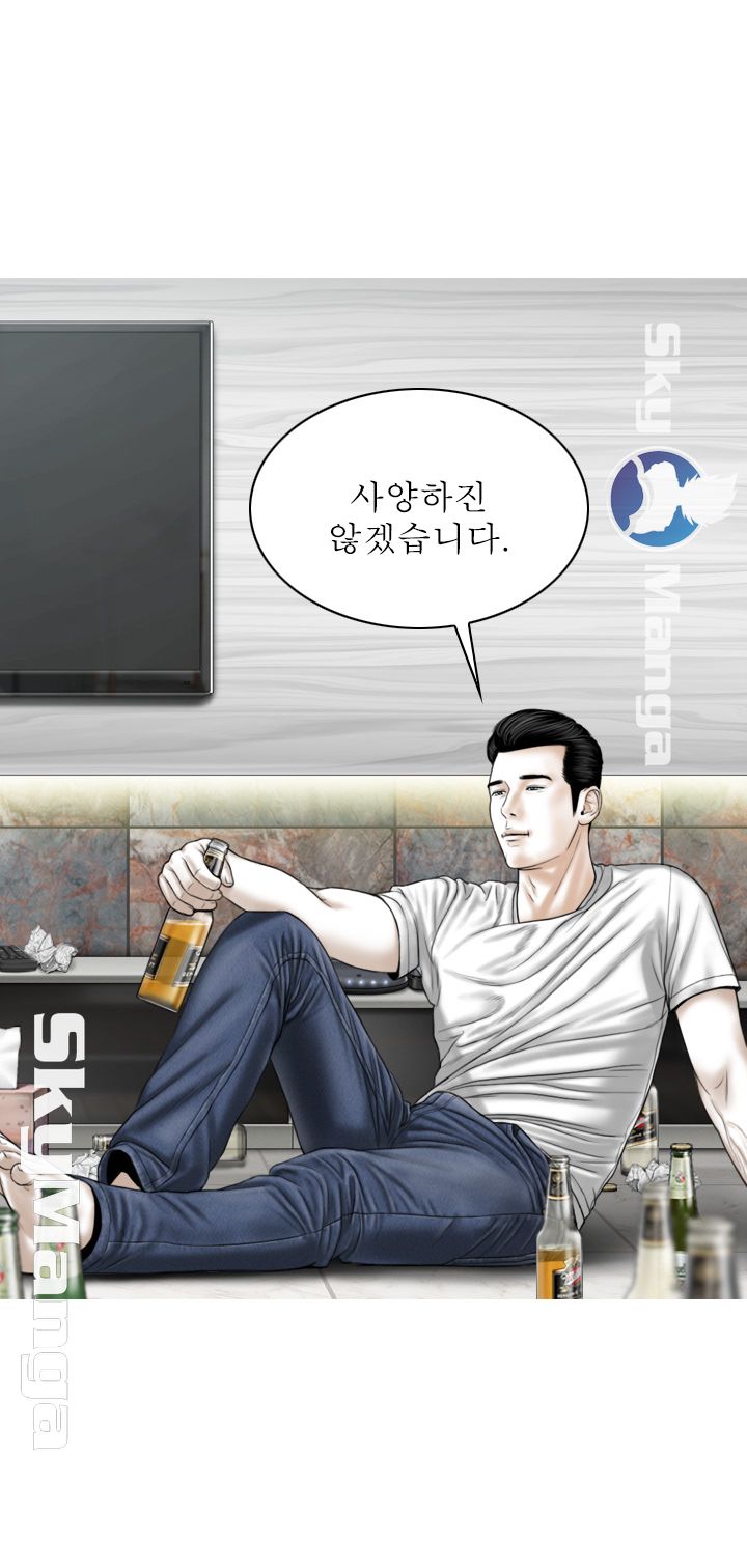 Female Friend Raw Chapter 2 Page 60