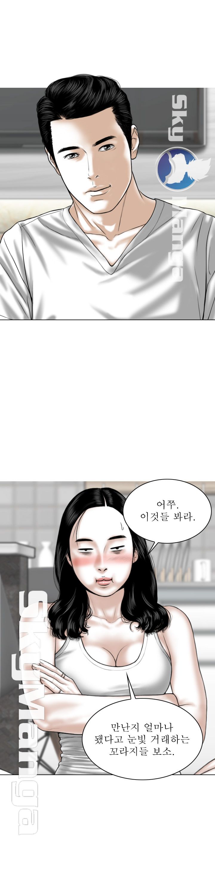 Female Friend Raw Chapter 2 Page 62