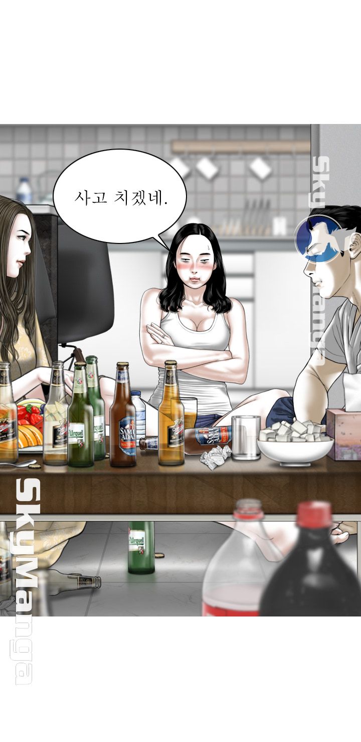 Female Friend Raw Chapter 2 Page 63