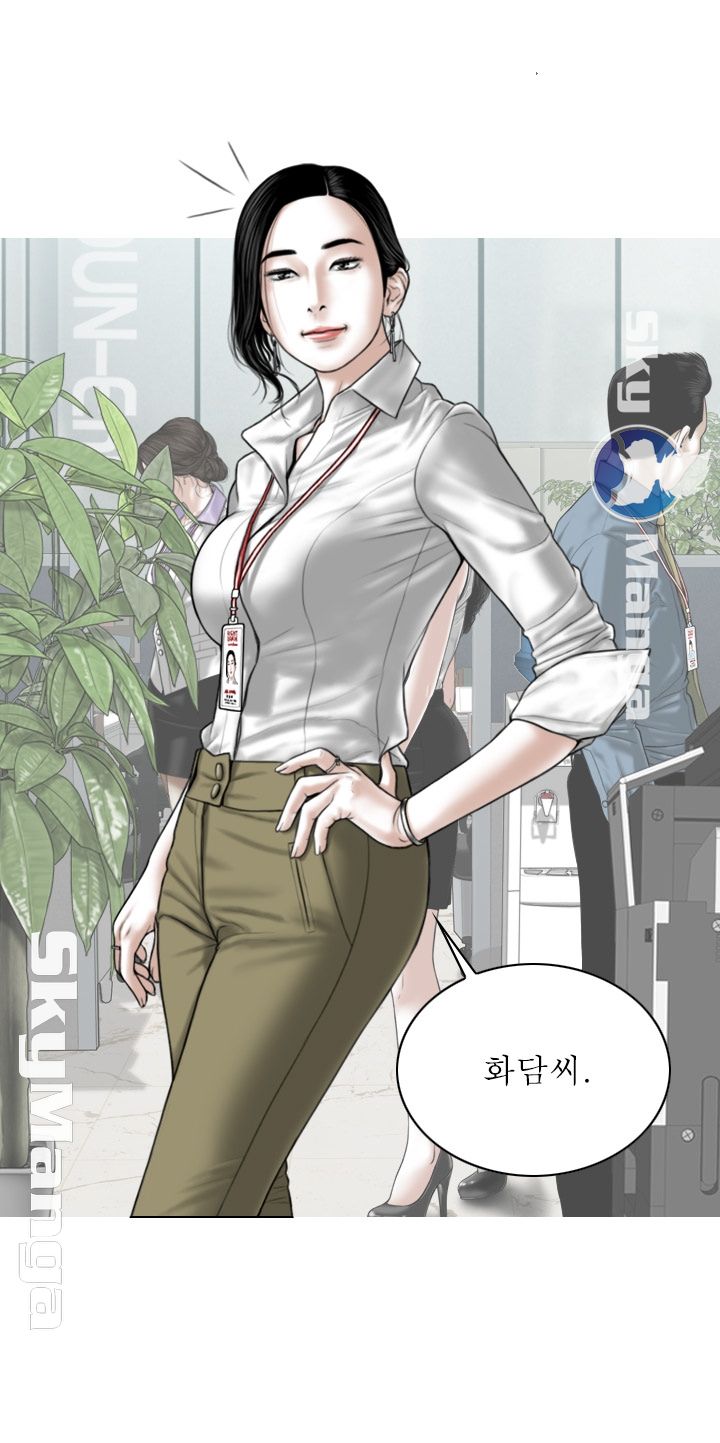 Female Friend Raw Chapter 2 Page 65