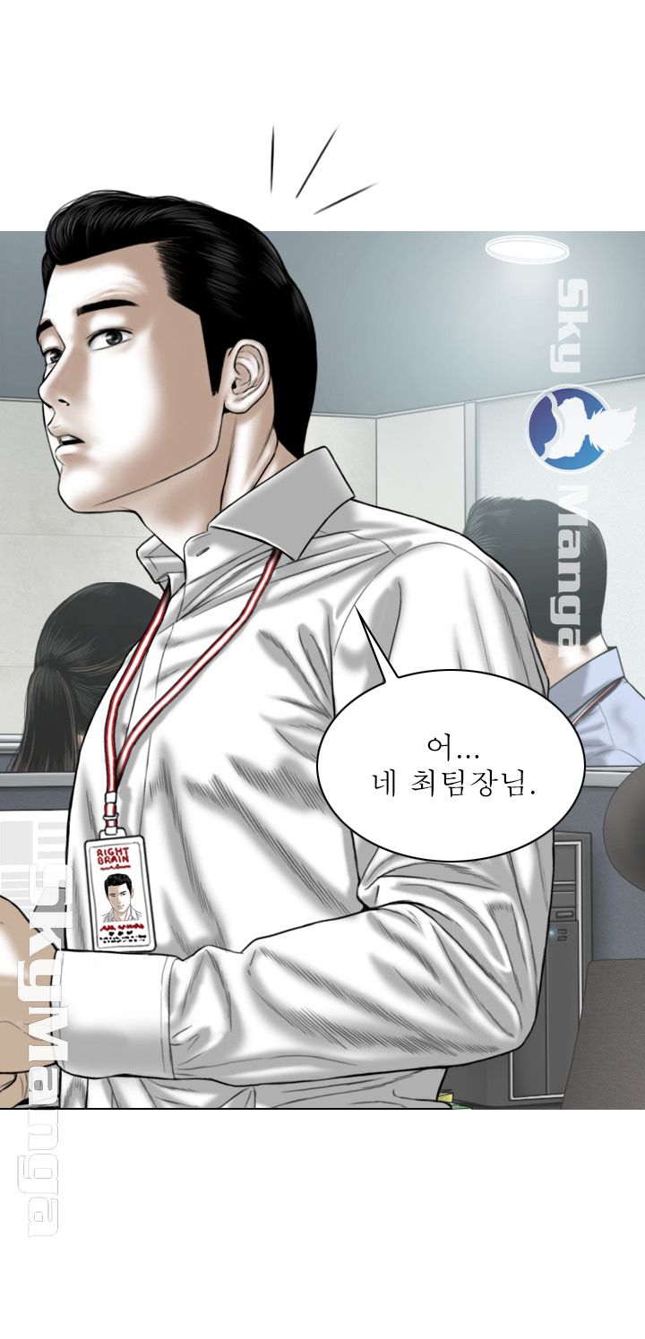 Female Friend Raw Chapter 2 Page 66