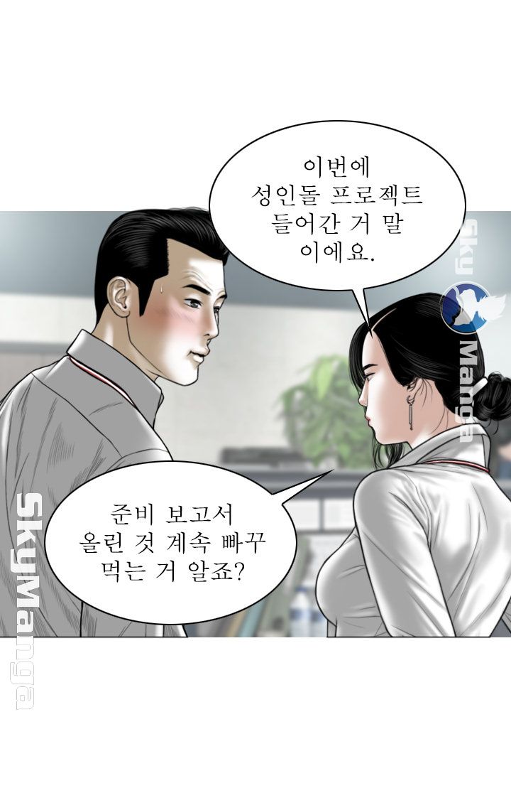 Female Friend Raw Chapter 2 Page 67