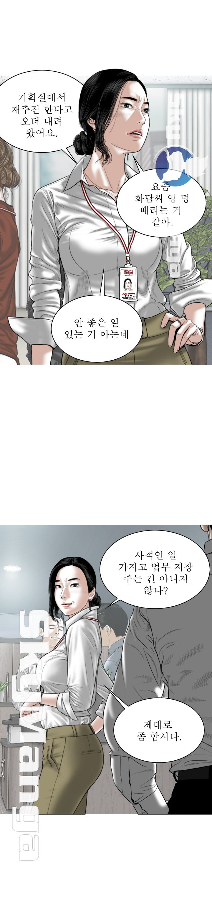 Female Friend Raw Chapter 2 Page 69
