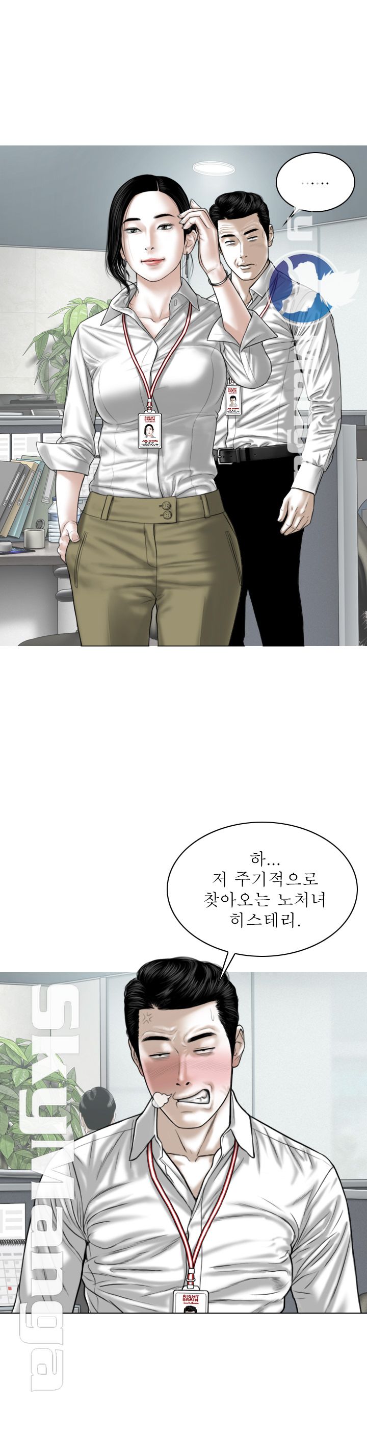Female Friend Raw Chapter 2 Page 70