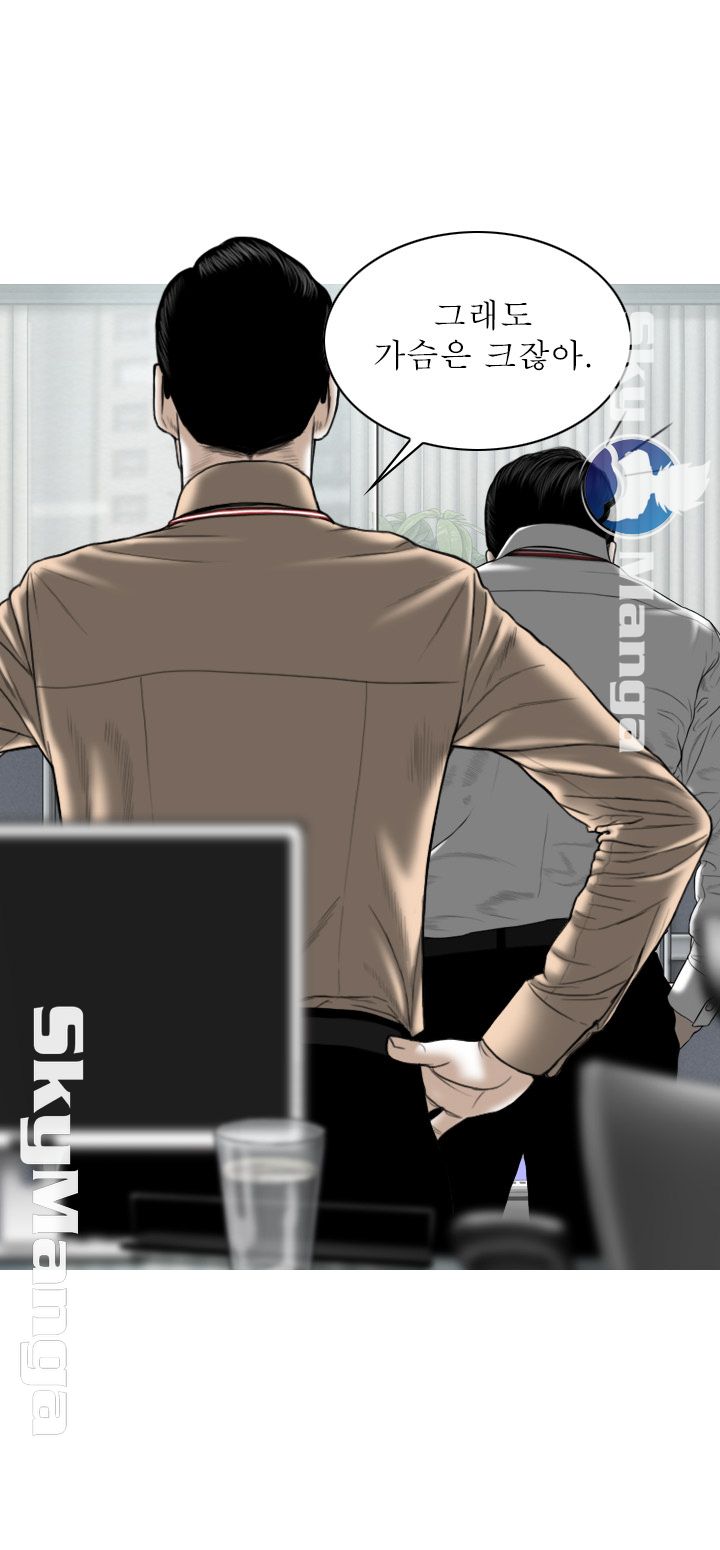 Female Friend Raw Chapter 2 Page 71