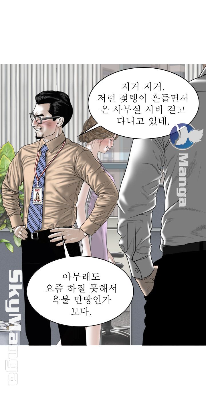 Female Friend Raw Chapter 2 Page 72