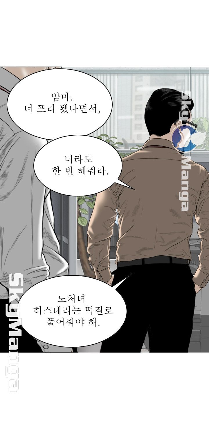 Female Friend Raw Chapter 2 Page 73