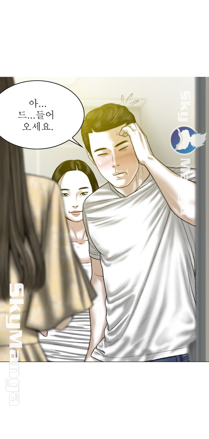 Female Friend Raw Chapter 2 Page 8