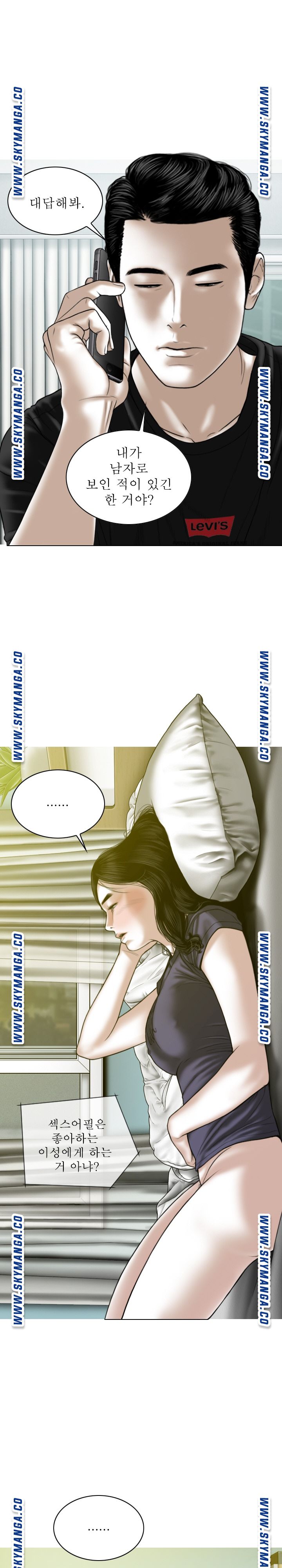 Female Friend Raw Chapter 20 Page 1