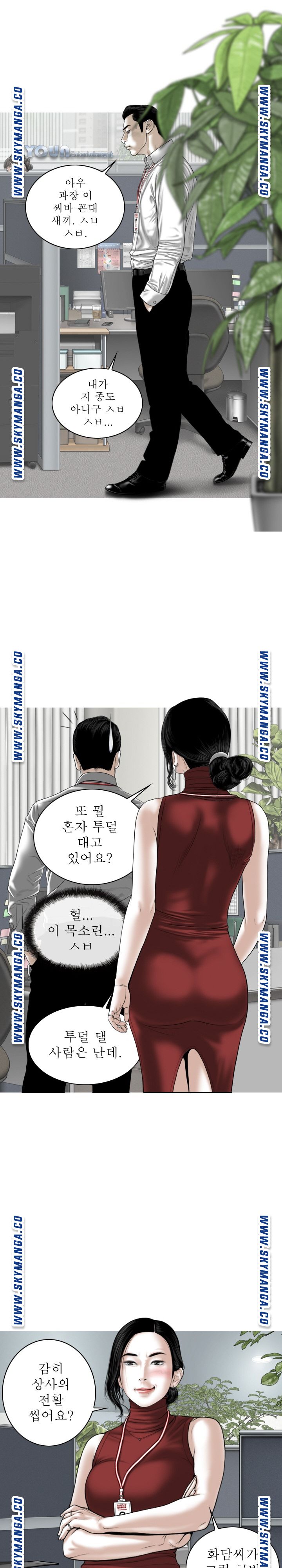 Female Friend Raw Chapter 20 Page 10