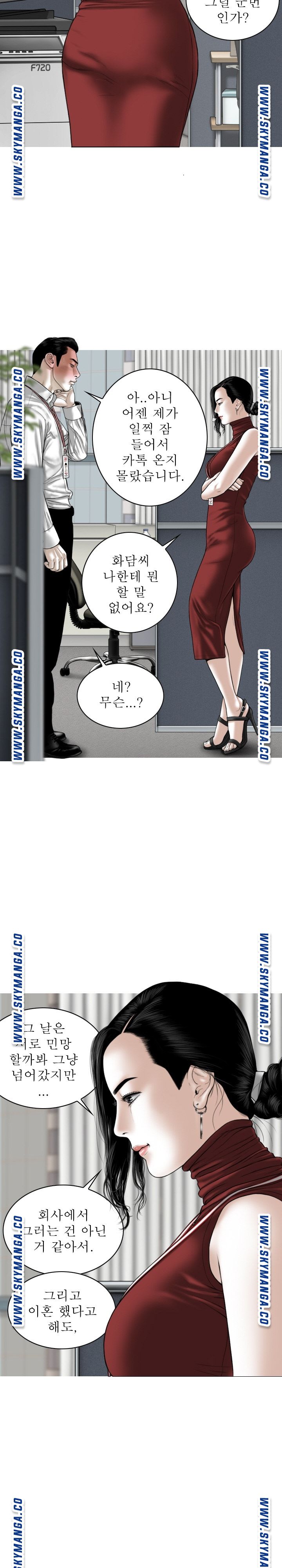 Female Friend Raw Chapter 20 Page 11