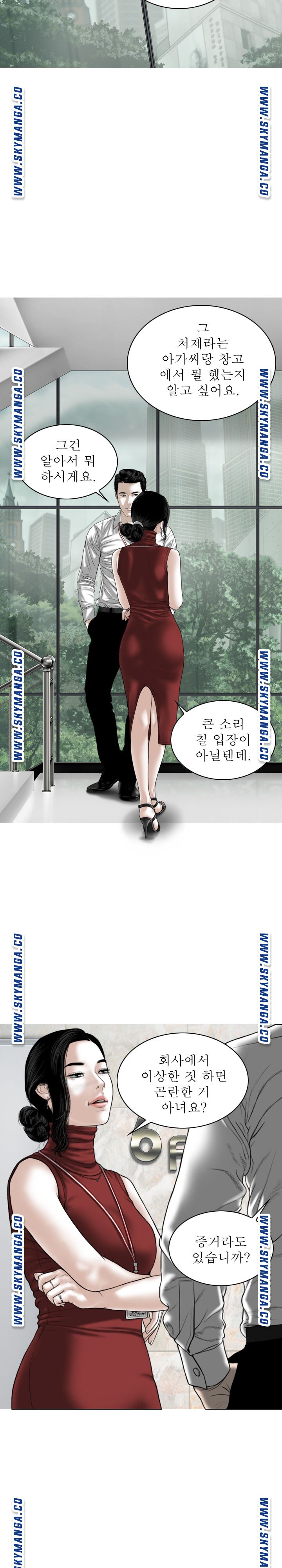 Female Friend Raw Chapter 20 Page 13