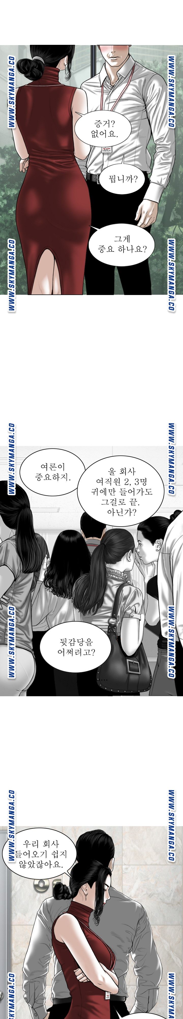 Female Friend Raw Chapter 20 Page 14