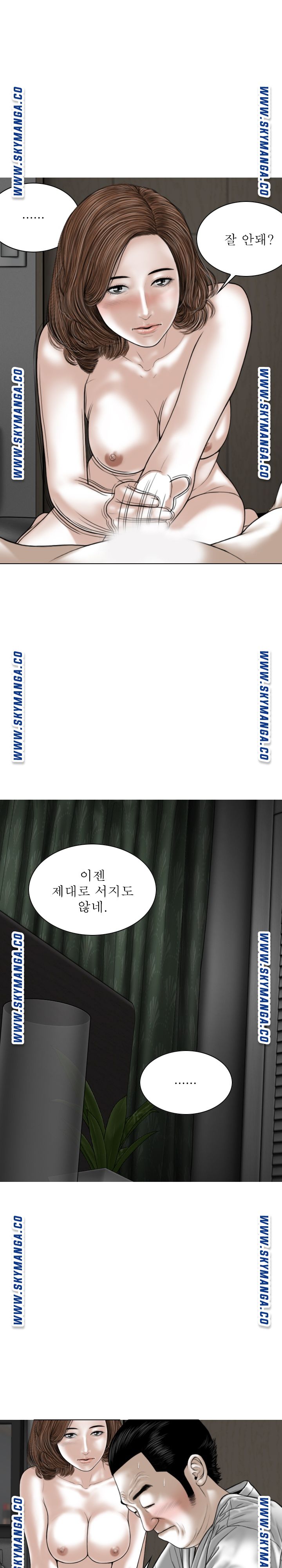 Female Friend Raw Chapter 20 Page 17